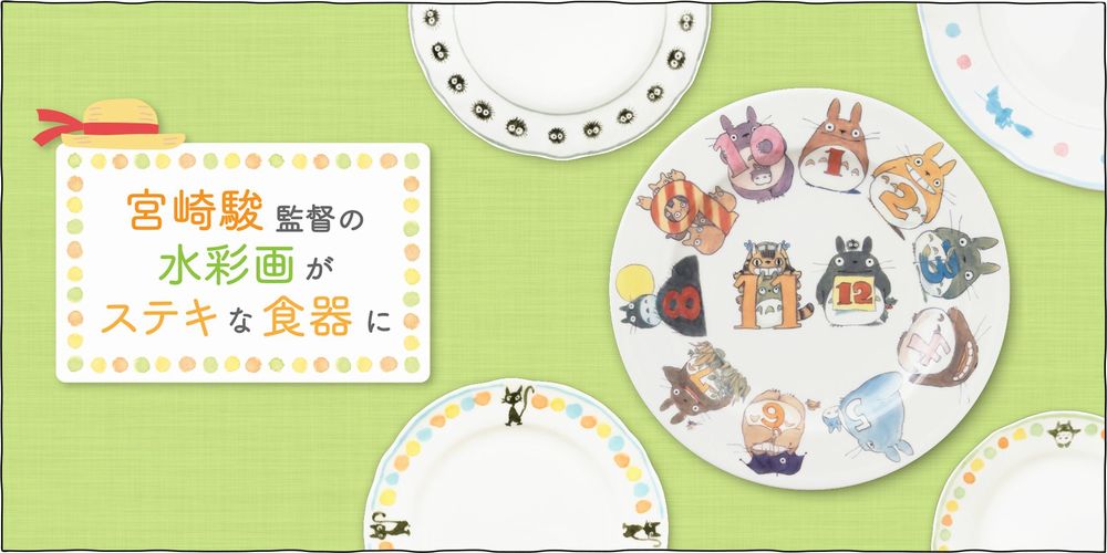 museo ghibli store.jpg museo ghibli store.jpg